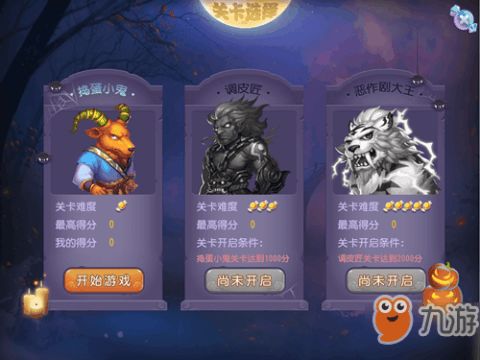 游戏妈祖攻略 VS 万圣节惊悚乐园游戏攻略 游戏妈祖攻略 VS 万圣节惊悚乐园游戏攻略