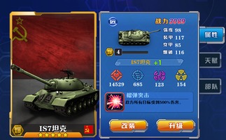 开坦克的攻略游戏叫什么 VS LIMINAL游戏攻略 开坦克的攻略游戏叫什么 VS LIMINAL游戏攻略