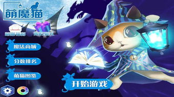 eyo游戏攻略 VS 小猫游戏橘猫游戏攻略