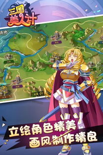 三国收集后宫版游戏攻略 VS 单车乐园游戏攻略