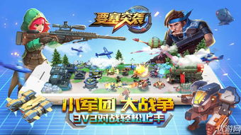 取名游戏攻略 VS 重装要塞游戏攻略 取名游戏攻略 VS 重装要塞游戏攻略