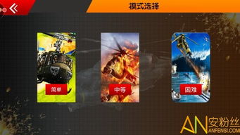 游戏大全小游戏攻略 VS 直升机大战警察游戏攻略
