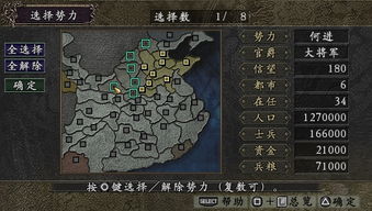 psp三国志9游戏攻略 VS 蛇蛇游戏游戏攻略
