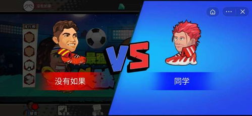 新郎牵线游戏攻略 VS 抖音小游戏王牌家族攻略