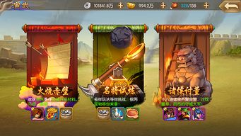 三国战纪游戏路线攻略 VS 游戏拯救游戏攻略大全 三国战纪游戏路线攻略 VS 游戏拯救游戏攻略大全