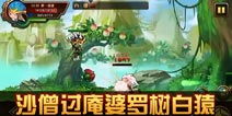 小游戏生存模式游戏攻略 VS 造梦西游4游戏攻略手机 小游戏生存模式游戏攻略 VS 造梦西游4游戏攻略手机