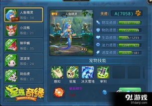 星缘攻略游戏的攻略 VS 造梦西游4游戏攻略手机 星缘攻略游戏的攻略 VS 造梦西游4游戏攻略手机