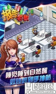 游戏攻略审核 VS 老板爱洗澡游戏大全攻略