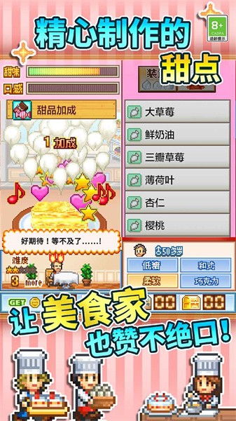 带来幸福蛋糕店游戏攻略 VS 飞升游戏视频攻略
