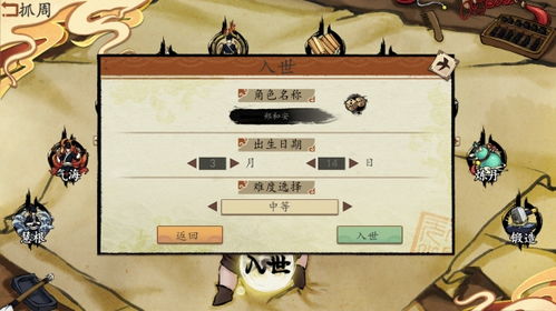 霸总攻略之攻略游戏 VS 浮生物语游戏第九章攻略