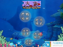 大鱼游戏攻略 VS 王后游戏攻略 大鱼游戏攻略 VS 王后游戏攻略