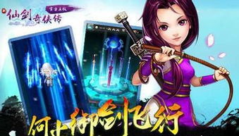 新仙剑奇侠传1游戏攻略 VS 守约的小游戏有哪些攻略