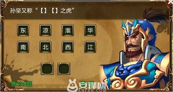 游戏热带攻略 VS 默契游戏问答游戏攻略