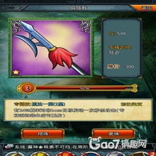 无坚不摧游戏攻略 VS 三国战纪2日游戏攻略图 无坚不摧游戏攻略 VS 三国战纪2日游戏攻略图