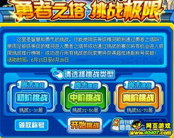 rci游戏攻略 VS 挑战赛游戏文字攻略