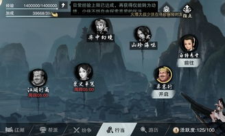 大禹游戏攻略 VS 楚留香游戏一梦江湖攻略