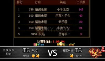 团建汉字游戏攻略 VS 神奇传奇游戏攻略