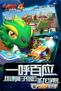 斗龙战士4游戏冒险攻略 VS 城市故事一系列游戏攻略