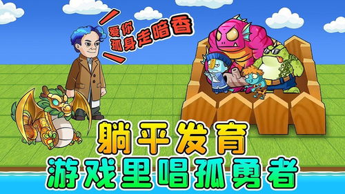在游戏里玩攻略游戏 VS 快来躺平游戏攻略 在游戏里玩攻略游戏 VS 快来躺平游戏攻略