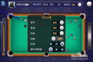 台球游戏攻略 VS 剑勤四海微信小游戏攻略