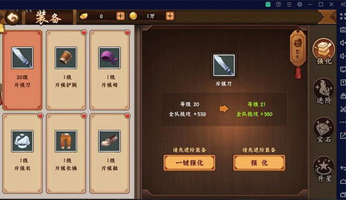 三国战纪2日游戏攻略图 VS 逃离妹妹攻略游戏攻略
