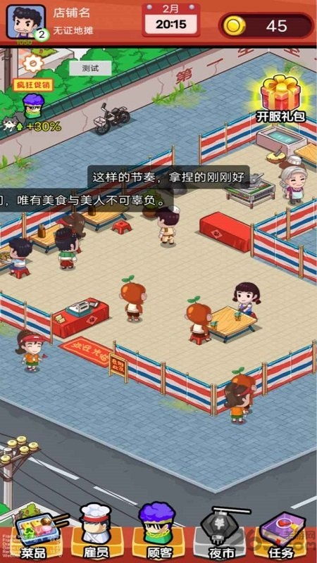 夜市小游戏游戏攻略视频 VS 抖音小游戏延禧秘传攻略