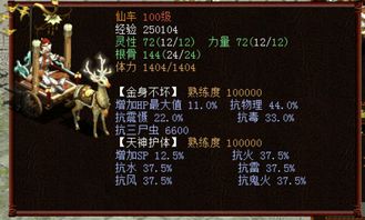 傲雪凌霜游戏攻略 VS 长生机游戏攻略第三章 傲雪凌霜游戏攻略 VS 长生机游戏攻略第三章