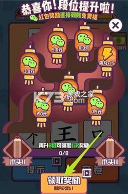 idol游戏攻略 VS 汉字游戏找国字游戏攻略